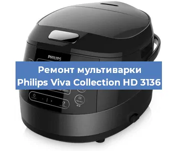 Ремонт мультиварки Philips Viva Collection HD 3136 в Волгограде